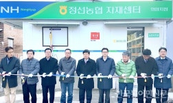 낙후된 농·축협 자재판매장 환경개선