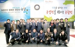 한농연경남, 시군회장 워크숍