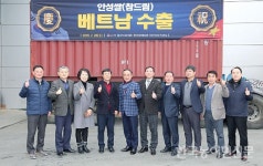 안성 쌀, 베트남 수출길…K＆K 매장서 판매
