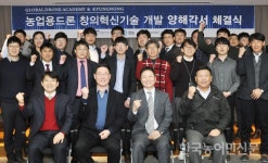 경농 농업용 드론 신기술 개발 앞장