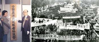 [지령 3000호] 한국농어민신문 속 농정