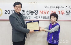 도드람 성적우수농가, 명성 농장 등 4곳