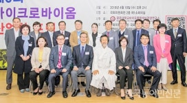 마이크로바이옴, 지속가능한 농업 이끌 것