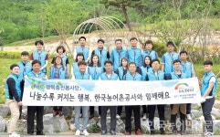 농어촌공사 전북본부, 김제 평지마을 정화