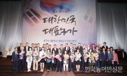 농협사료, 대한민국 대표농가 인증식