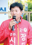 장돈식 한농연영주시회장, 시의원 도전