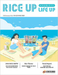 ‘라이스업 라이프업’ 6월 여름호 발간