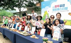 캠핑 요리엔 한우가 “좋아요” ‘한우 공감 캠핑 페스티벌’ 성료