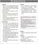 삼동도토리가공 영농조합 | [6차산업형 친환경농업] 생산서 한 발 더 나가… 유통·가공·교육·체험 연계 부가가치 창출
