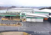 충주시 거점산지유통센터 전국 1위