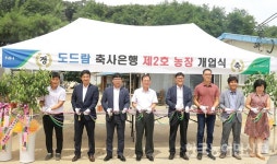 ‘도드람 축사은행’ 제2호 농장 탄생