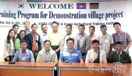 한국농업연수원 코피아 지도자 단체연수