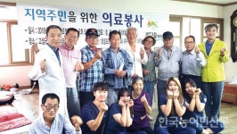 “무료 한방진료로 주민 건강 챙겨요” 경남 고성 망일포건강마을(주)