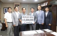 양돈연구회·피그넷코리아 한돈 발전기금 전달