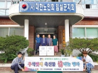 전북농협·임실치즈농협 나눔 축산운동
