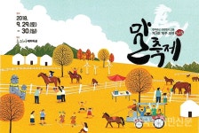 ‘헌마공신’ 김만일의 고향으로…9월 29~30일, 제주 의귀 말축제