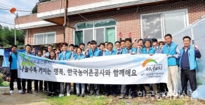 농어촌공사전북본부, 행복방충망 나누기