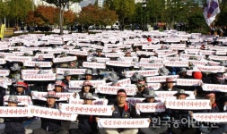 수위 높인 산림조합 노조 산림청장 퇴진하라