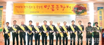 전북도 명품 농특산물에 서울 소비자 ‘푹 빠졌다’