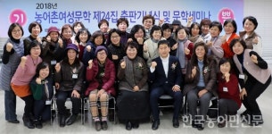 농어촌 여성들의 삶, 문학으로 피어나다