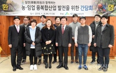 산림조합-청년농업인 간담회