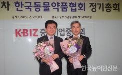 곽형근 한국동물약품협회장 연임 성공
