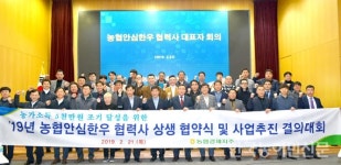 농협 축산경제 안심분사 “소비자가 신뢰하는 축산물 유통”