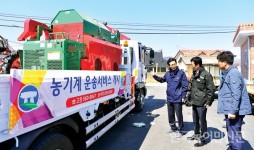 고창군 “임대농기계, 마을회관까지 가져다 드려요”