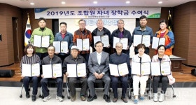 강릉원예농협, 장학금 1500만원 수여