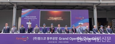 ‘영남 사료 총괄’…팜스코, 동부공장 본격 가동