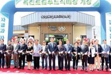 로컬푸드 직매장 ‘옥천우리장터’ 활짝
