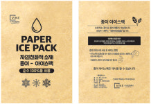 바인컴퍼니 ‘자연 친화적’ 아이스팩 주목