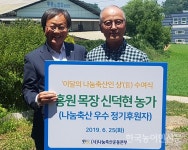 이달의 나눔축산인상 화성 신덕현 씨