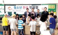 덕소초등학교서 ‘청소년 한우 맛 체험’