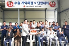 인제 점봉산 토마토, 일본·대만 수출