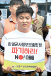 “정읍 농민과 불매운동 나설 것”