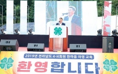 김성일 전남도의원, 4-H 야영교육 참석