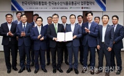 aT-식자재유통협회, 농수산식품 소비 협력