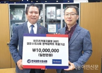 버박코리아, 특별방역기금 1000만원 기탁