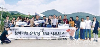 전남 ‘찾아가는 농식품 홍보 서포터즈’ 발족