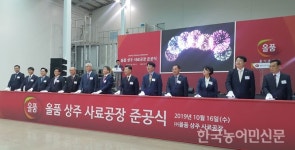 월 3만5000톤 생산…올품 상주 사료공장 ‘활짝’