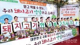 돼지고기 안심하고 드세요