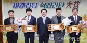 문병완 씨 등 ‘미래 전남 혁신리더 대상’ 영예