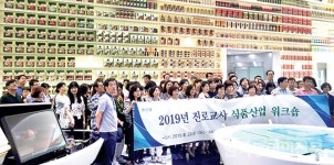 (주)엘에스씨푸드 상계고 | [식품외식산업 인재를 키운다] “식품산업서 꿈 키워요”…청소년 진로체험 ‘현장 속 재미 쏙’