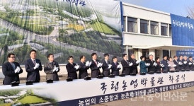 국립농업박물관, 옛 수원 농진청 부지에 생긴다