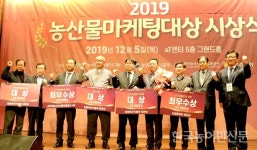 부안마케팅영농법인, 농산물마케팅 대상 ‘대상’