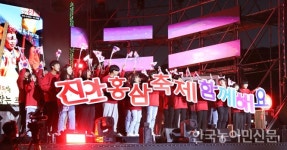 전북 진안홍삼축제 문화관광축제 선정