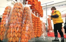 지리산 청정 곶감이오