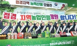 접경지역 농업인 힘내세요