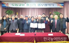 안성 금광농협-도농교류지원센터, 도농교류 활성화 업무협약